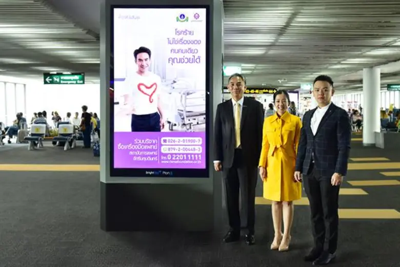 ต่อเนื่องเป็นปีที่ 2 สำหรับ ไบรท์สกาย แพล...