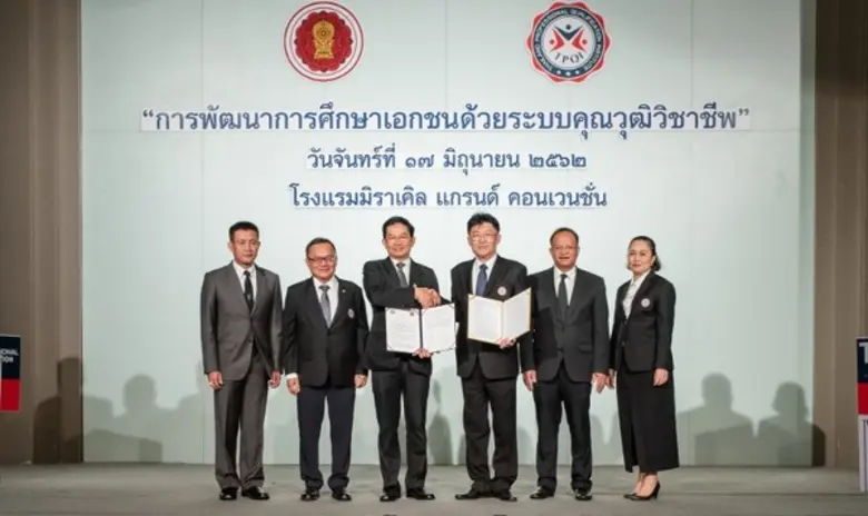 สถาบันคุณวุฒิวิชาชีพ (องค์การมหาชน) ผนึกก...