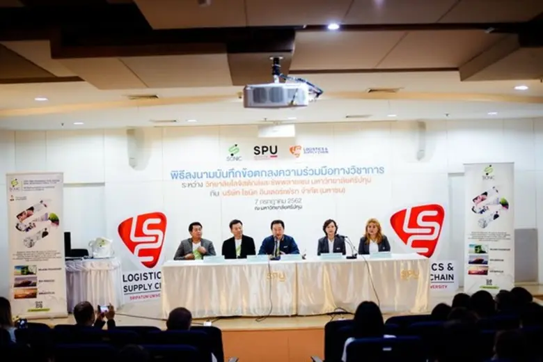 วิทยาลัยโลจิสติกส์และซัพพลายเชน ม.ศรีปทุม...