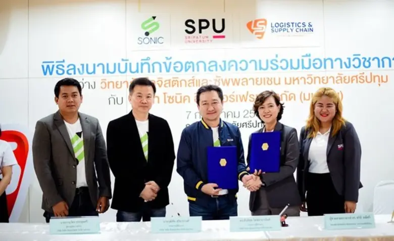 ว.โลจิสติกส์ฯ ม.ศรีปทุม MOU บริษัทโซนิค อินเตอร์เฟรทจำกัด (มหาชน) ปูทางสร้างบัณฑิตมืออาชีพ สู่ภาคอุตสาหกรรมโลจิสติกส์ฯ