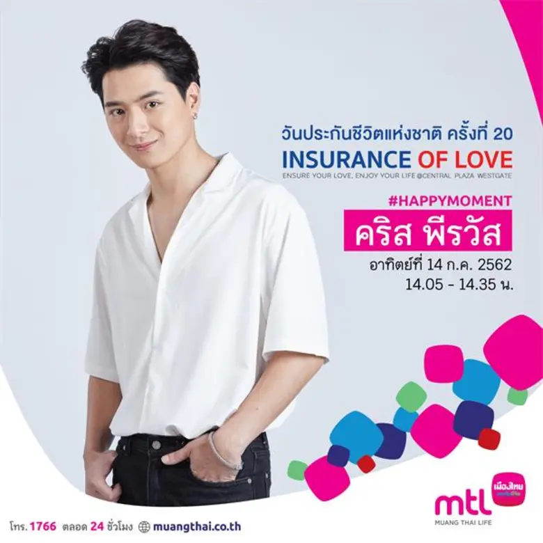 นายสาระ ล่ำซำ กรรมการผู้จัดการและประธานเจ...