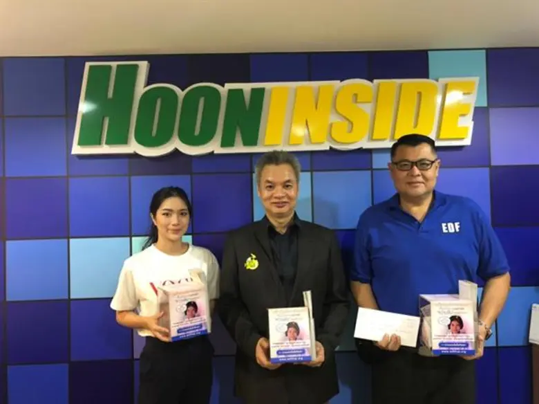 มูลนิธิ EDF (มูลนิธิกองทุนการศึกษาเพื่อการพัฒนา) โด...