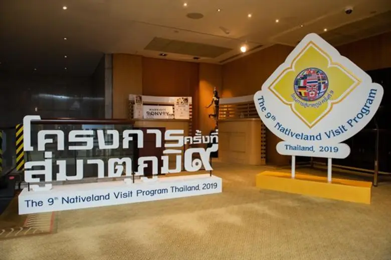 พม. จัดงาน “โครงการสู่มาตุภูมิ ครั้งที่ ๙” รับเด็กที่เป็นบุตรบุญธรรมในต่างประเทศกลับมาเยี่ยมบ้านเกิด