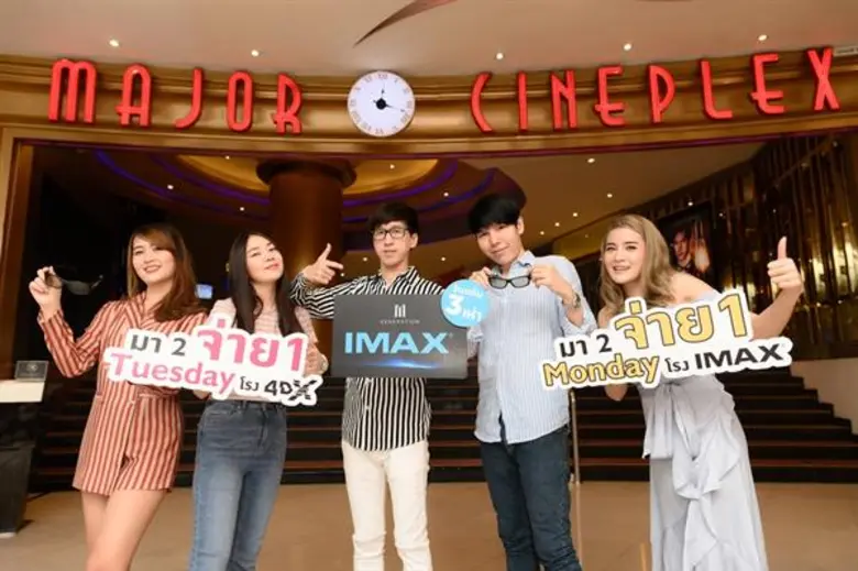 เมเจอร์ ซีนีเพล็กซ์ กรุ้ป มอบประสบการณ์กา...
