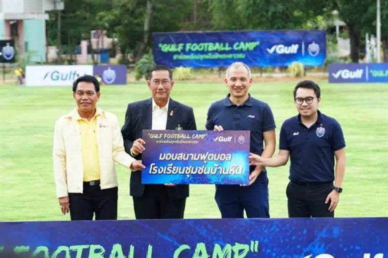 บริษัท กัลฟ์ เอ็นเนอร์จี ดีเวลลอปเมนท์ จำ...