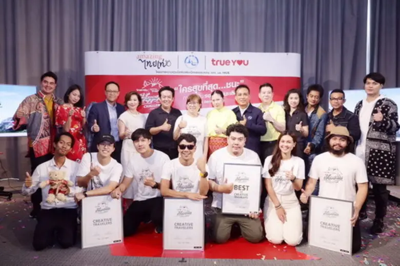 การท่องเที่ยวแห่งประเทศไทย (ททท.) โดยคุณฐาปนีย์ เกี...