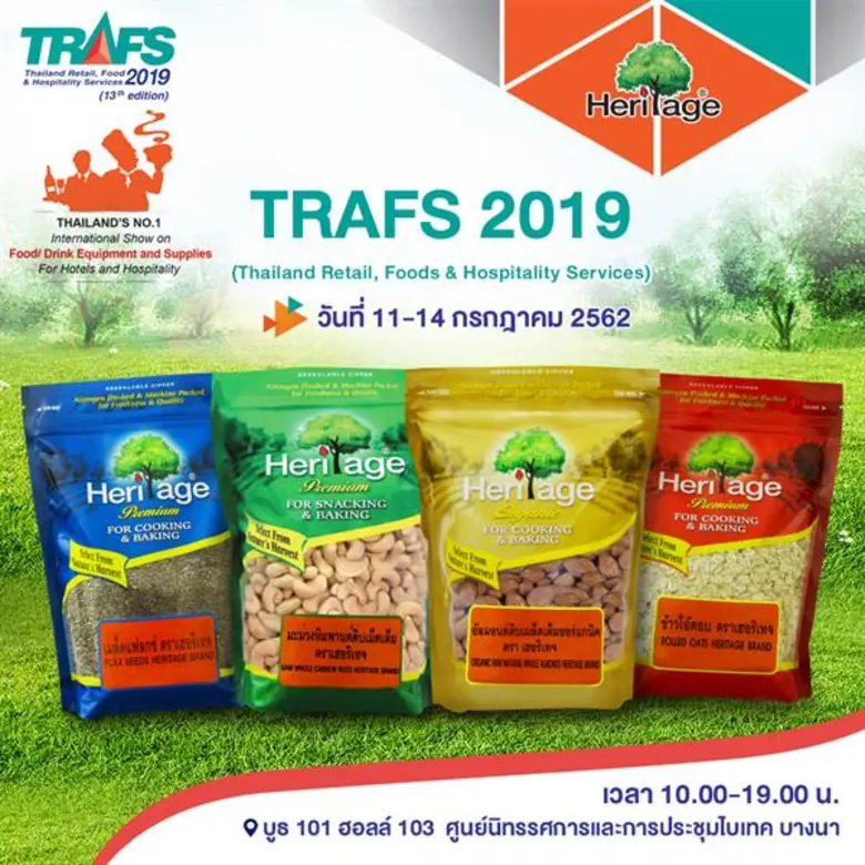 เครือเฮอริเทจ ผู้ผลิตและจัดจำหน่ายอาหารแล...