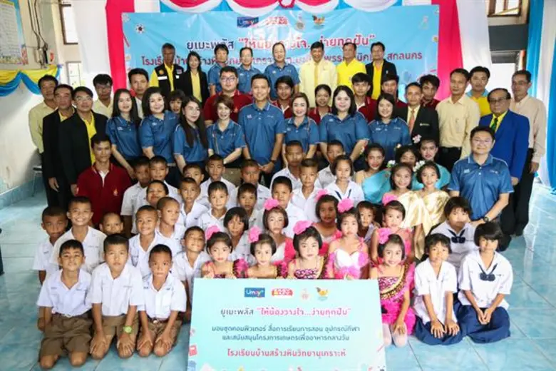 ยูเมะพลัส “ให้น้องวางใจ...ง่ายทุกฝัน” มุ่งหน้าสร้างความยั่งยืน ณ โรงเรียนบ้านสร้างหินวิทยานุเคราะห์ จ. สกลนคร