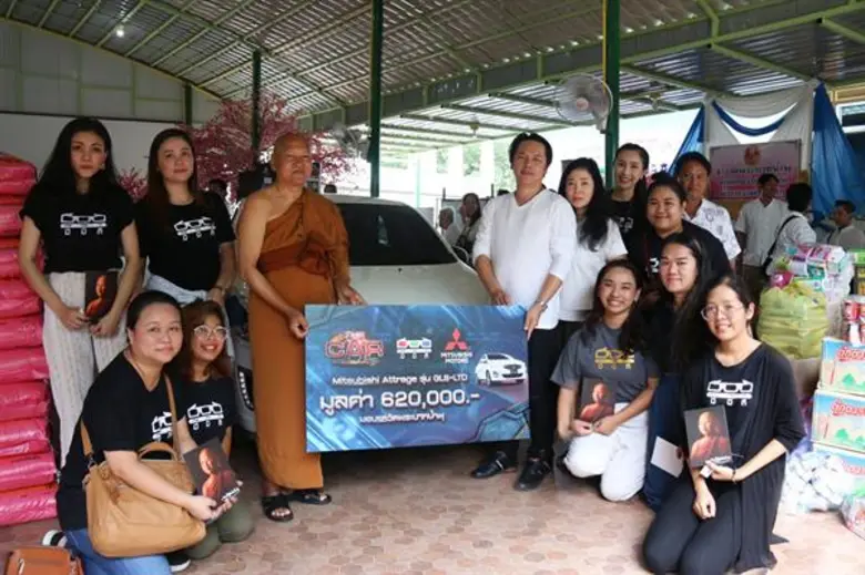 บริษัท มีมิติ จำกัด จัดตั้งโครงการ "มีมิต...