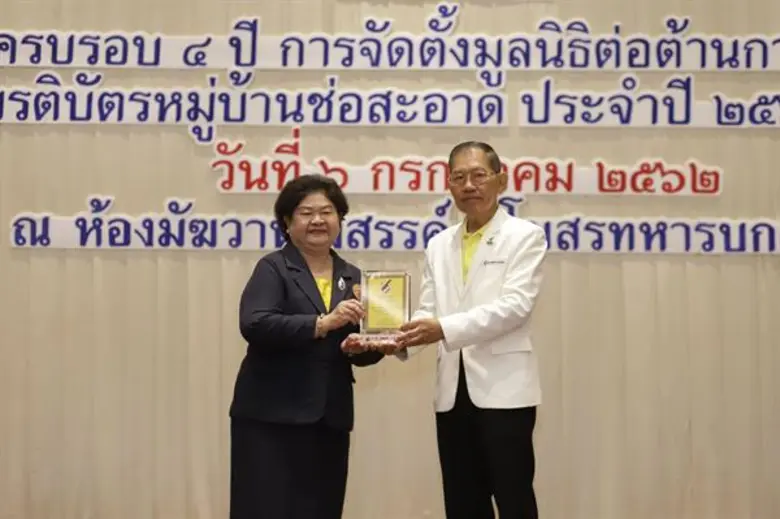 ดร.ดารัตน์ ศิริวิริยะกุล วิภาตะกลัศ อธิกา...