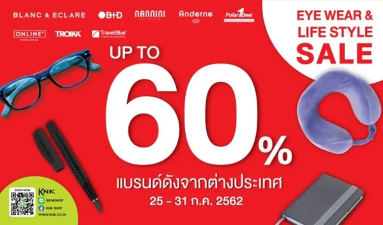 งานเซลลดถล่มทลายกลางปีกลับมาอีกแล้ว ถูกใจ...