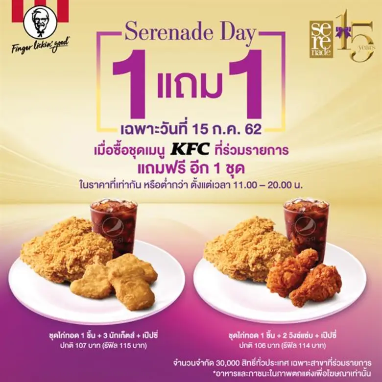 AIS เดินหน้า Serenade Day ทุกวันที่ 15 ขอ...