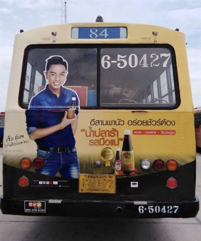 "รสมือแม่" เดินหน้าอัพเกรดน้ำปลาร้าสู่ตลา...