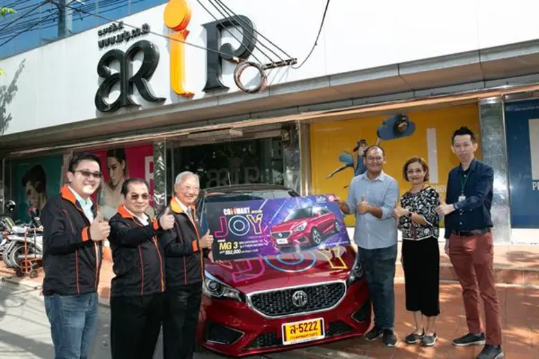 เมื่อเร็วๆ นี้ บริษัท เออาร์ไอพี จำกัด (ม...