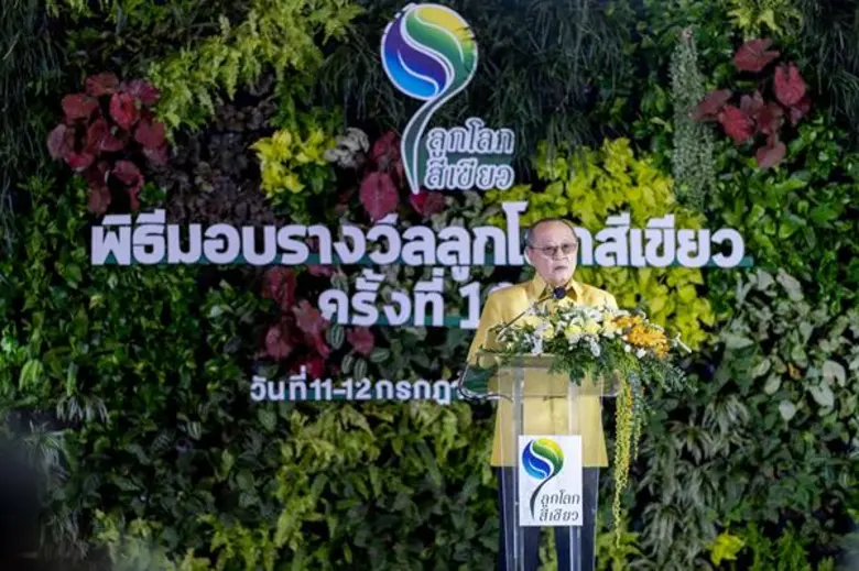 เพื่อมอบกำลังใจให้แก่ บุคคล ชุมชน กลุ่มเย...