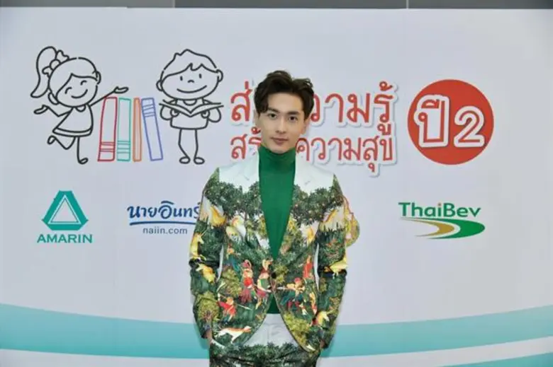 ทูตนักอ่าน"นัททิว ณัฏฐ์ ทิวไผ่งาม" ขอเชิญ...