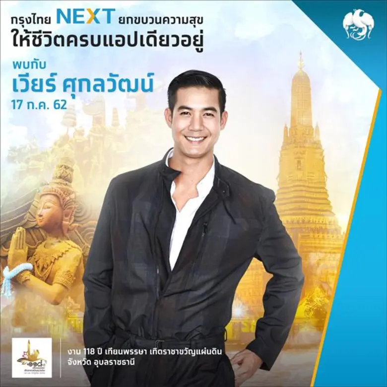 แห่เทียนพรรษาเมืองอุบลปีนี้ ต้องห้ามพลาด!...