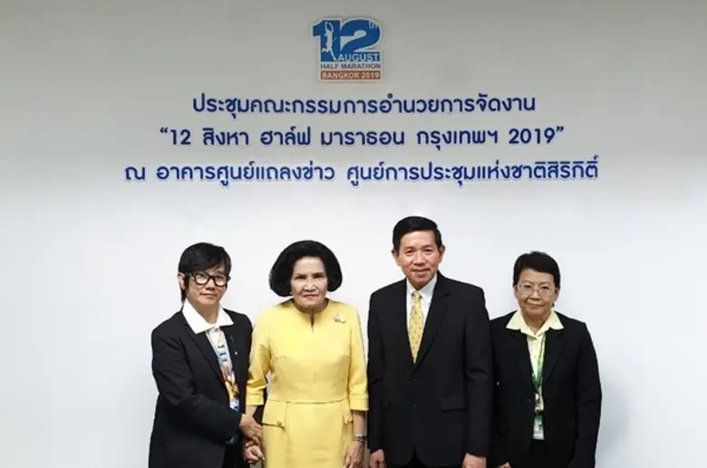 ม.ร.ว.ปรียางค์ศรี วัฒนคุณ ผู้ช่วยเลขาธิกา...