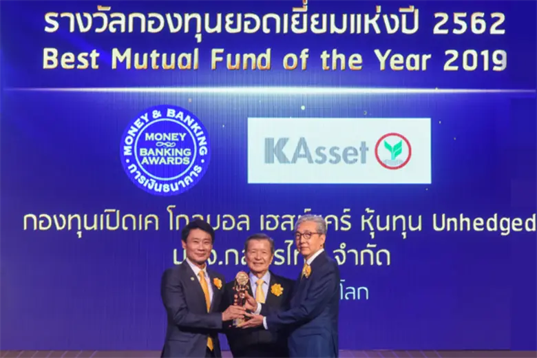 บริษัทหลักทรัพย์จัดการกองทุน กสิกรไทย จำก...