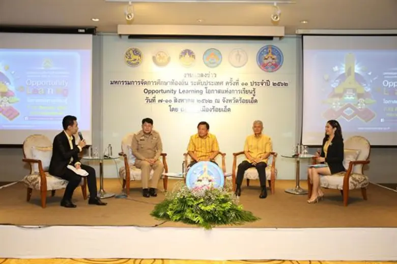 รวมพลัง-ยกเครื่องการศึกษาไทย เตรียมจัดมหกรรมการศึกษาท้องถิ่น ระดับประเทศ ครั้งที่ 11 ประจำปี 2562 ภายใต้คอนเซปต์ โอกาสแห่งการเรียนรู้ (Opportunity Learning)