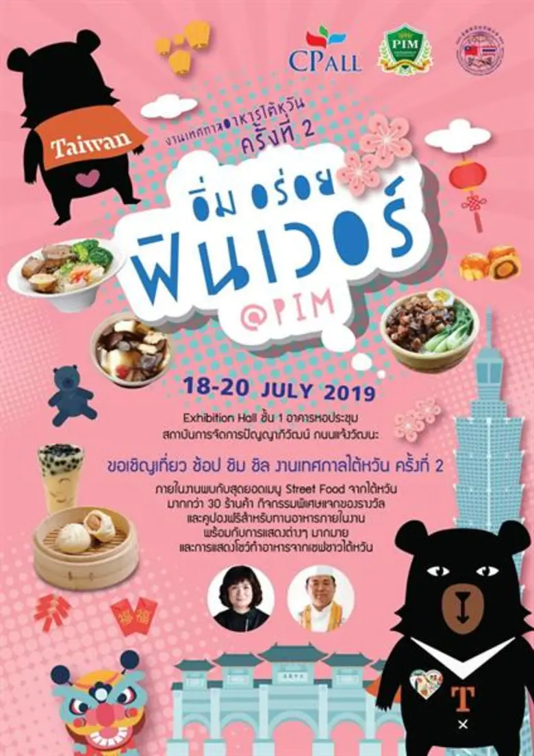 "ไรซ์ บัดดี้" ชวนแก๊งคนชอบกินรวมตัว เที่ย...