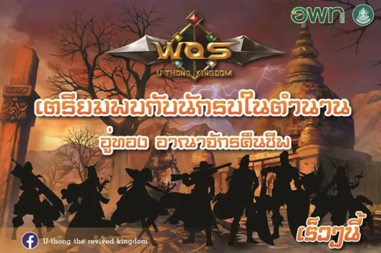 สำนักงานพื้นที่พิเศษ7 (อพท.7) ได้จัดโครงก...