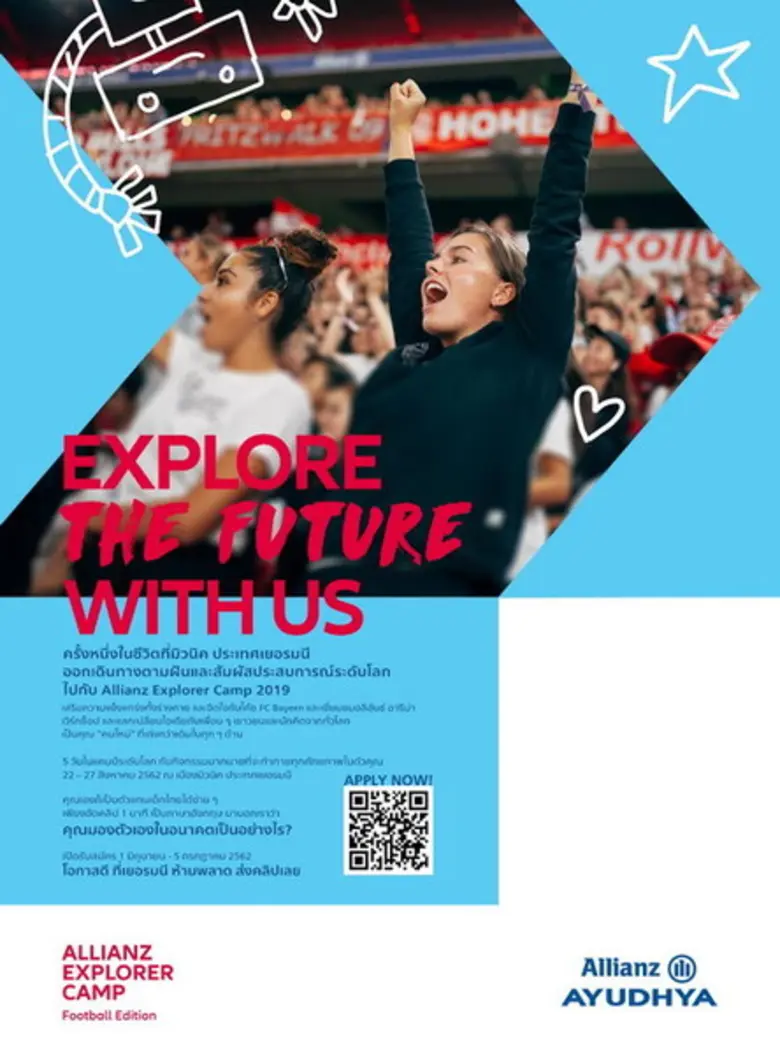 อลิอันซ์ อยุธยา เดินหน้าปันความรู้สู่เด็ก...