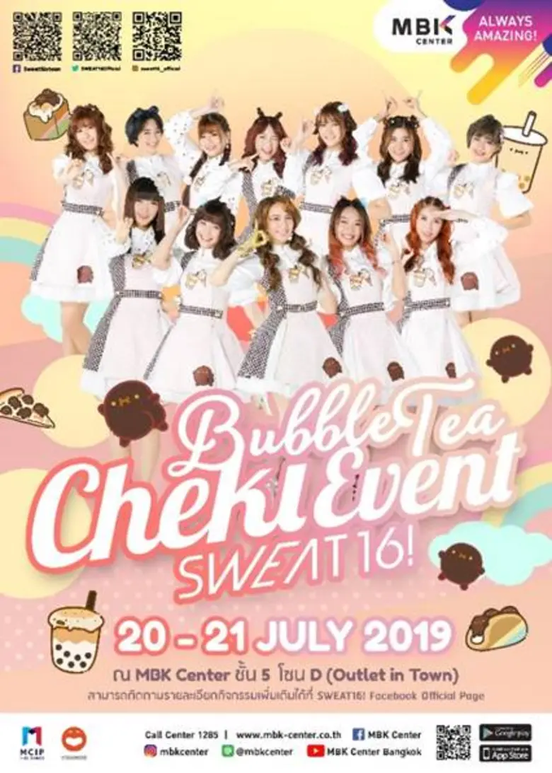 ศูนย์การค้า "เอ็ม บี เค เซ็นเตอร์" มอบควา...