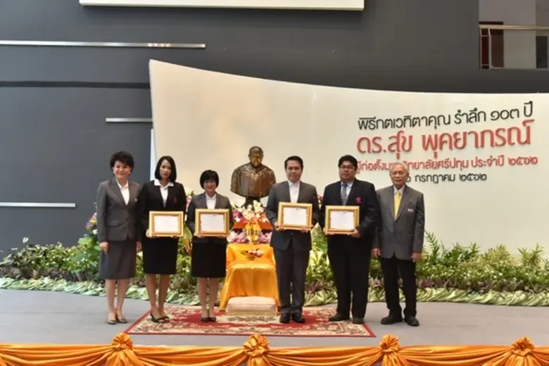 มหาวิทยาลัยศรีปทุม มอบ 4 รางวัลเกียรติยศ ...