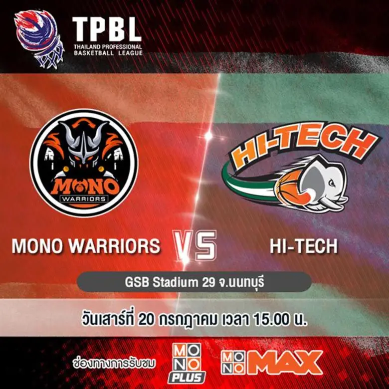 เป็นบิ๊กแมตช์อีกรายการสำหรับคอกีฬาบาสเกตบ...