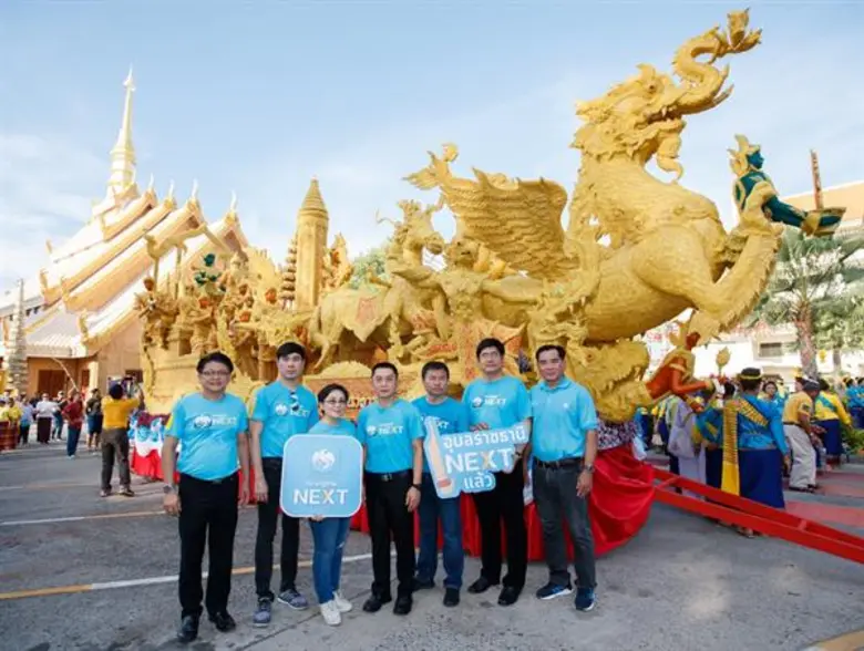 กรุงไทย NEXT บุกอุบลราชธานี ตลอด 6 วัน 6 คืน ส่งเวียร์-ศุกลวัฒน์ ร่วมงานประเพณีแห่เทียนพรรษา