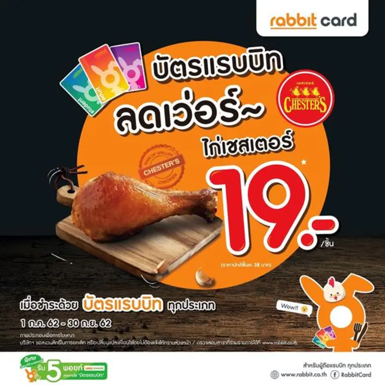 บริษัท เชสเตอร์ฟู้ดส์ จำกัด จับมือ บริษัท...