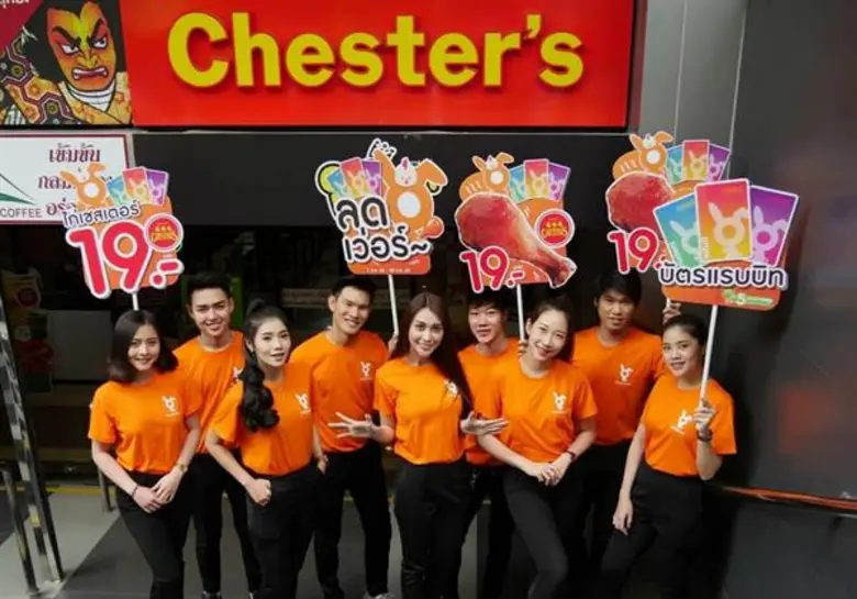 เชสเตอร์ จับมือ บัตรแรบบิท มอบความอร่อย ไก่ย่างเชสเตอร์ ในราคา ลดเว่อร์