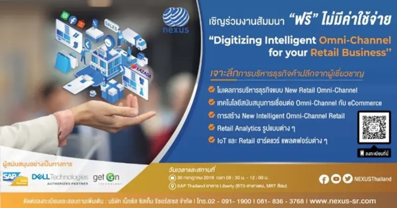 NEXUS ผู้เชี่ยวชาญด้านการให้คำปรึกษาและวา...