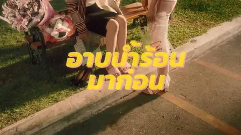 แกมโบล (Gambol) แบรนด์รองเท้าแตะและรองเท้...