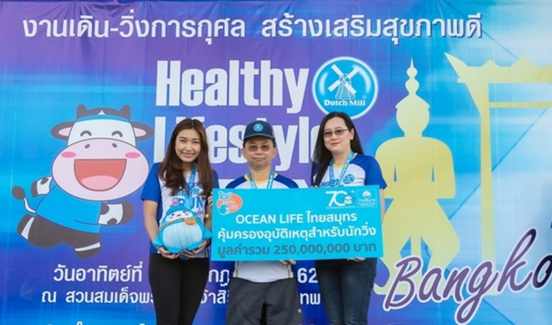 บมจ.ไทยสมุทรประกันชีวิต รักคือพลังของชีวิต โดยคุณหน...