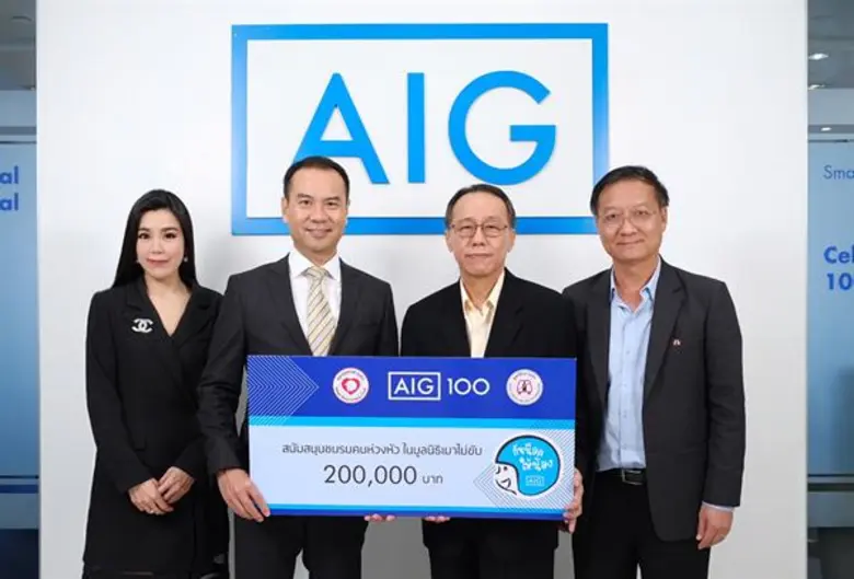 กลุ่มบริษัทเอไอจีประเทศไทย ผู้นำด้านธุรกิ...