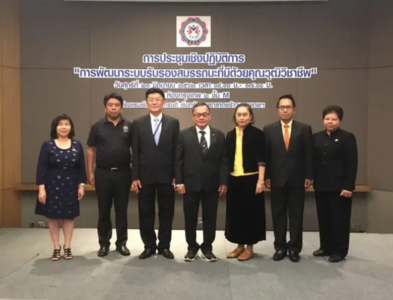 สคช.เปิดเวทีการประชุมเชิงปฏิบัติการ "การพ...
