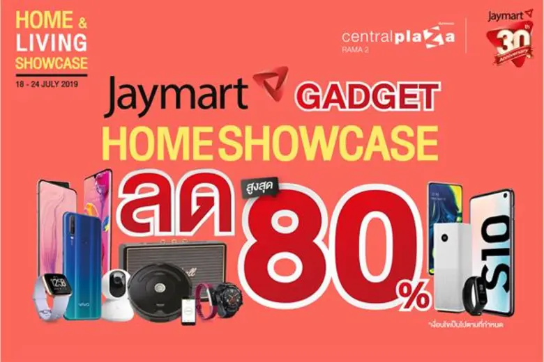 เจมาร์ท ยกทัพสินค้าไอทีสุดล้ำ ลดสูงสุด 80% ในงาน Home & Living Showcase @เซ็นทรัลพลาซา พระราม 2