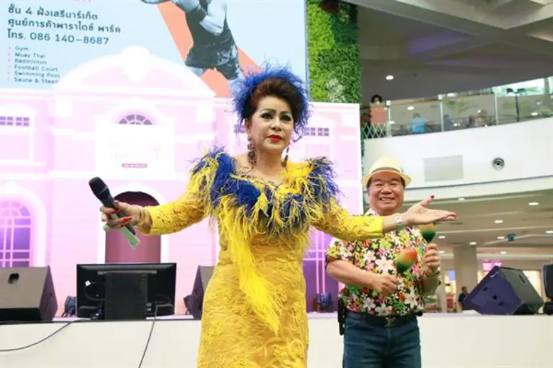 ศูนย์การค้าพาราไดซ์ พาร์ค เสิร์ฟความสุข ย้อนยุควันวานไปกับเพลงลูกกรุง อันประทับใจในงาน “บางกอก ๒๕๐๐...รื่นเริงบันเทิงกรุง”