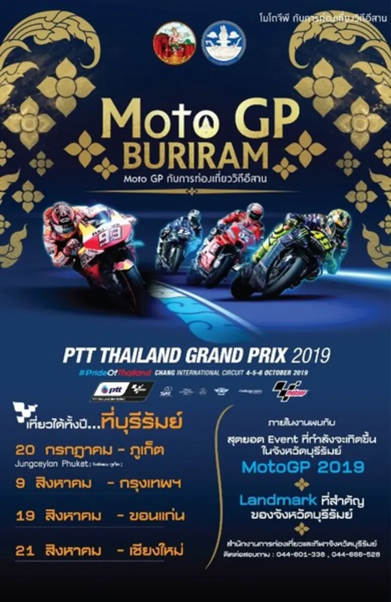 ป่าตอง ภูเก็ต ร่วมกับ สำนักงานการท่องเที่...