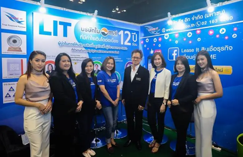 บริษัท ลีซ อิท จำกัด (มหาชน) (LIT) ผู้นำใ...