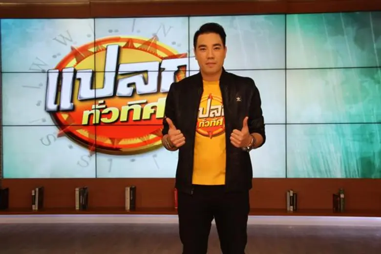 “ดร.โด่ง องอาจ” เปิดศึกทีวีดิจิตอลปรับผังใหม่ ช่อง 8 เพิ่มดีกรีความแซ่บ สาระ-บันเทิง ครบรส มั่นใจ ! ยืน 1 ไม่กลัวใคร