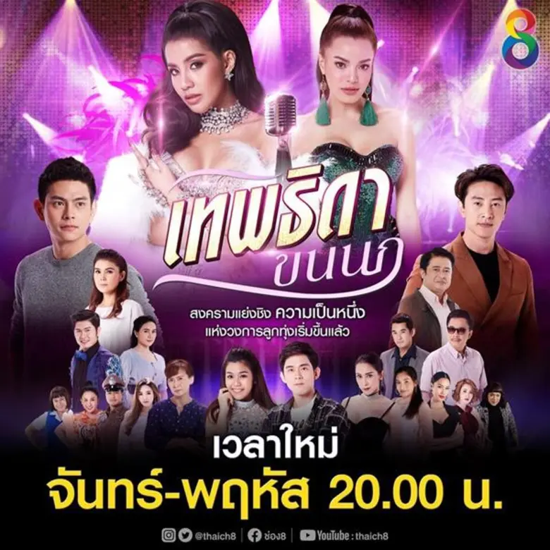 “ดร.โด่ง องอาจ” เปิดศึกทีวีดิจิตอลปรับผังใหม่ ช่อง 8 เพิ่มดีกรีความแซ่บ สาระ-บันเทิง ครบรส มั่นใจ ! ยืน 1 ไม่กลัวใคร