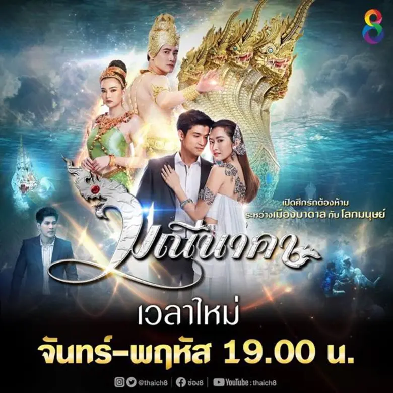 “ดร.โด่ง องอาจ” เปิดศึกทีวีดิจิตอลปรับผังใหม่ ช่อง 8 เพิ่มดีกรีความแซ่บ สาระ-บันเทิง ครบรส มั่นใจ ! ยืน 1 ไม่กลัวใคร