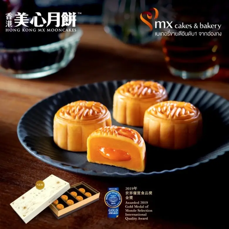 เทศกาลไหว้พระจันทร์ในปีนี้ตรงกับ 13 ก.ย. ...