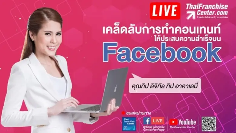 วันพฤหัสบดีที่ 18 กรกฎาคม 2562 เวลา 17.00...