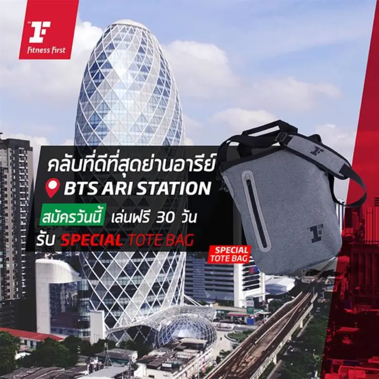 ฟิตเนส เฟิรส์ท เดินหน้าปักหมุดรุกขยายสาขา...