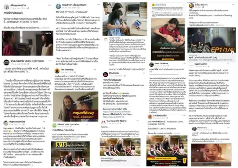 “เดวิด” ขอบคุณแฟนซีรีส์ “พรุ่งนี้...จะไม่มีแม่แล้ว” เรียกร้องไม่อยากให้จบปลื้มใจคำชมเต็มโลกออนไลน์ !!