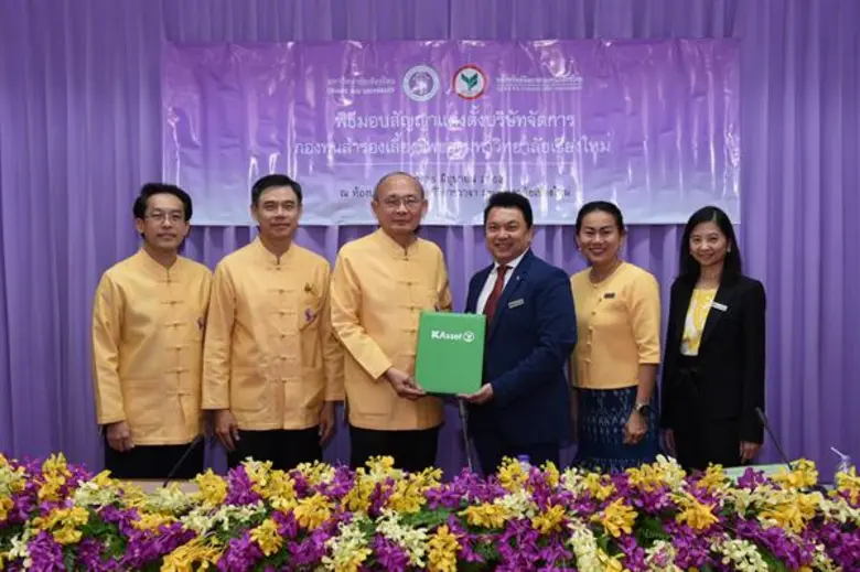 มหาวิทยาลัยเชียงใหม่ ลงนามในสัญญาแต่งตั้ง...